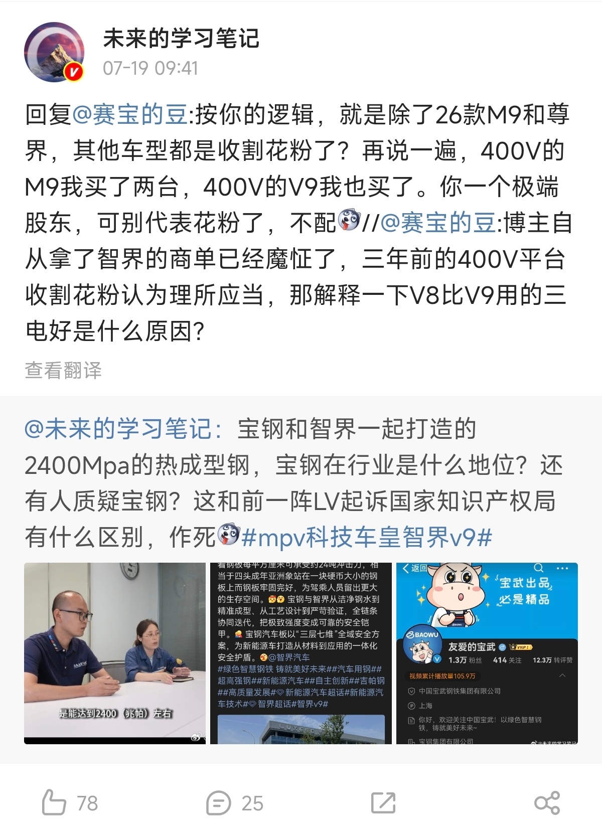 2026年7月19日：400V挺好的，400V的M9买了2台，400V的V9也买
