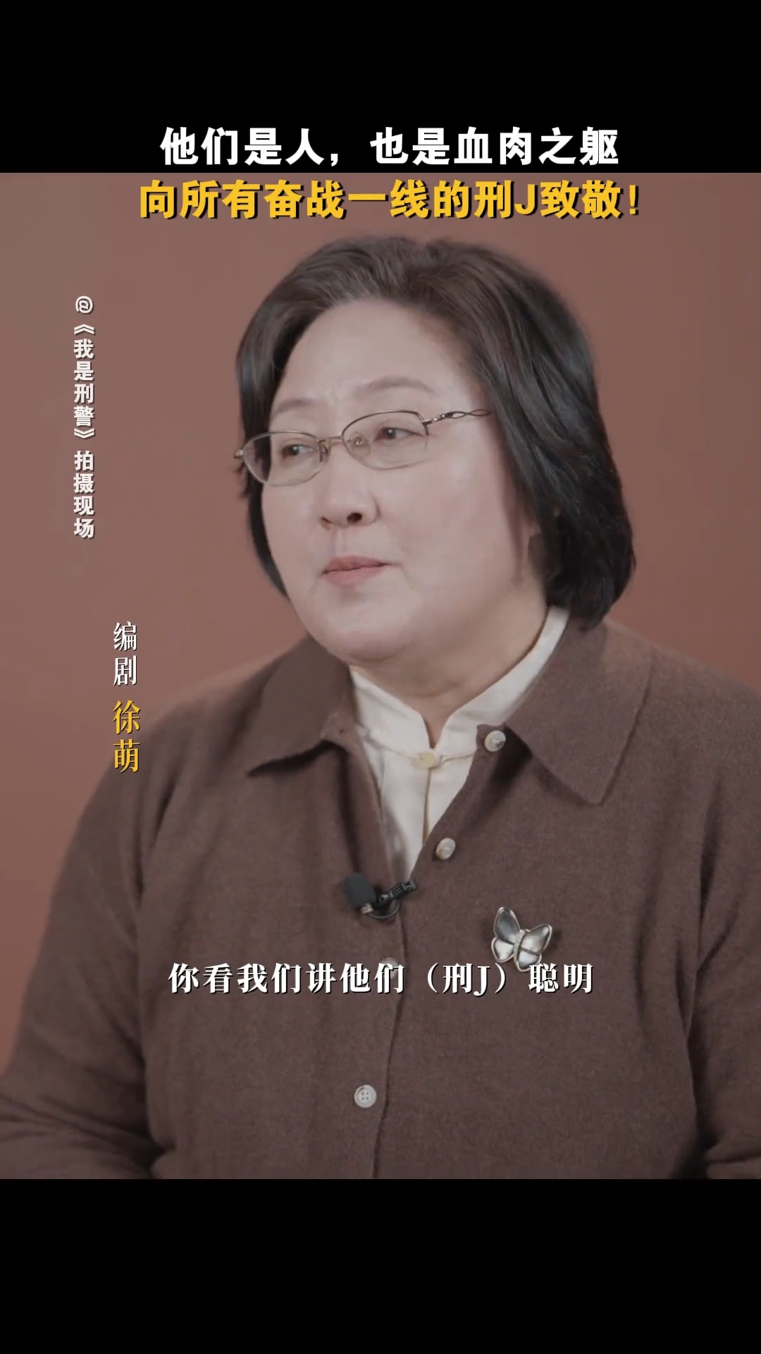 电视剧我是刑警  看到目前，一集都没有落下，给我的感觉就是这部剧很真实！把帽子叔