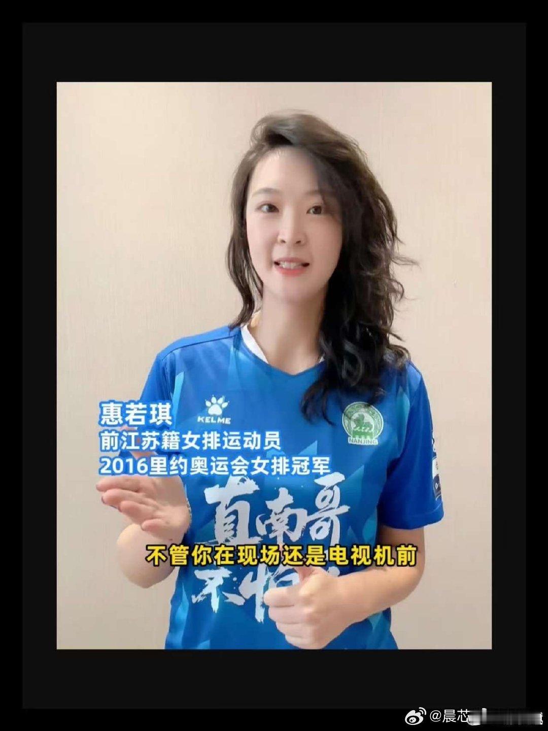 没想到奥运冠军也抢不到苏超门票女排冠军用南京话为苏超南京队加油 苏超门票火爆，奥