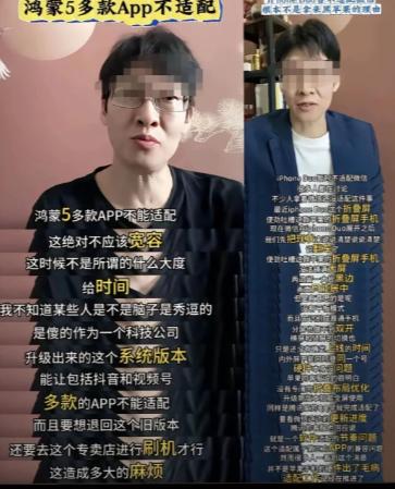 一部iphone duo，炸出一堆舔狗、双标者。华为纯血鸿蒙不适配app时，这些