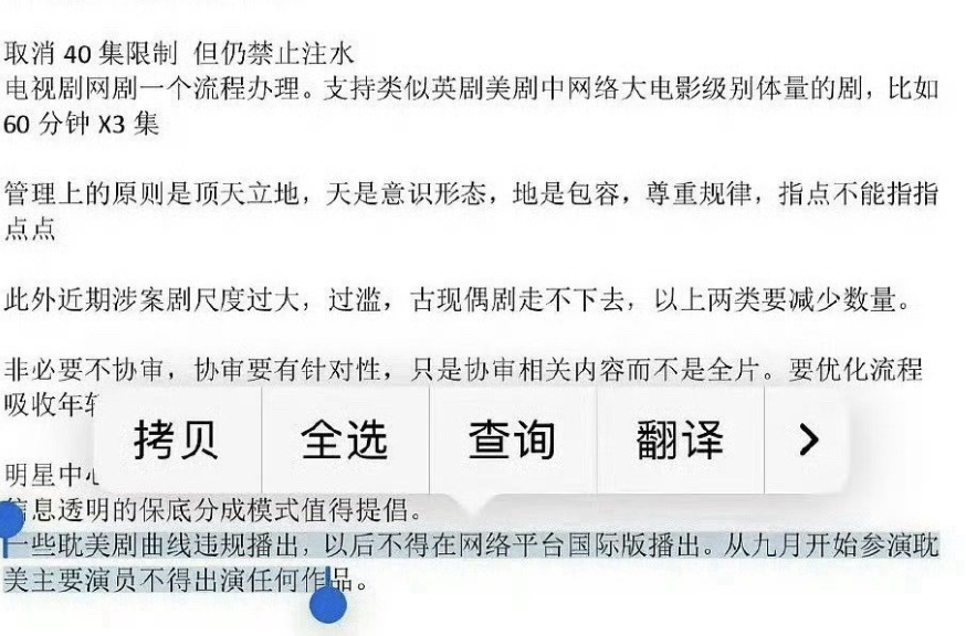 妈呀，耽改演员要被封鲨了，不过追溯过往吗？ ​​​