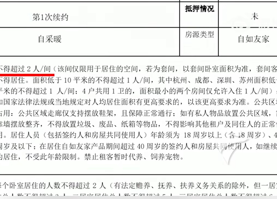 夫妻合租生娃被要求搬离,是不近人情吗?