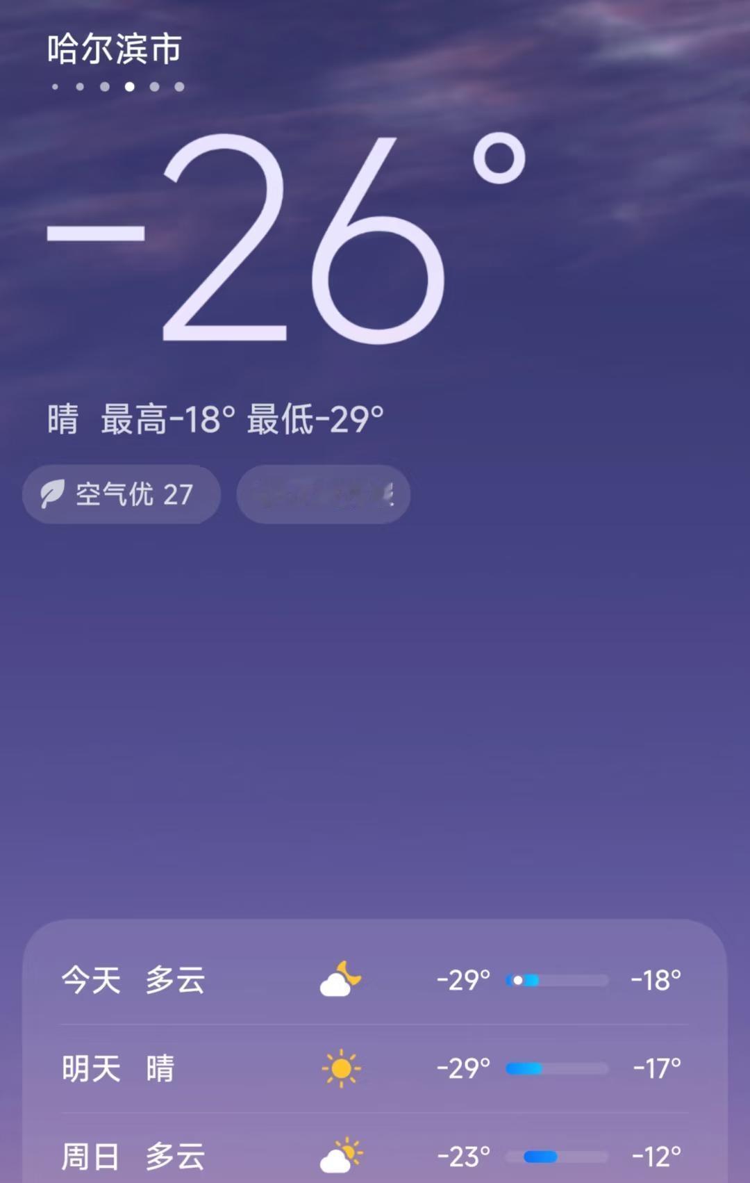 夜寒如冰
又降温了多穿点
下点雪后就降温寒冷的季节
