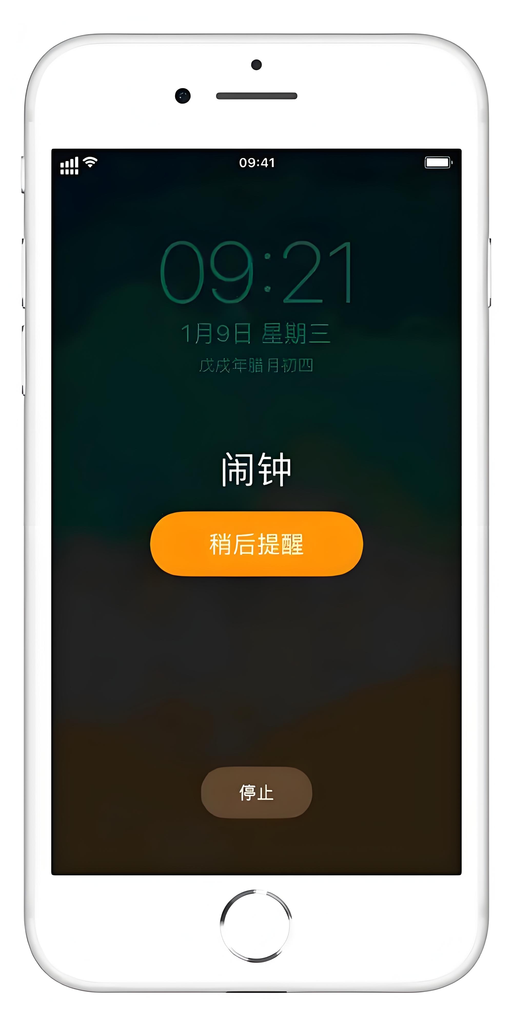 iPhone隐藏闹铃让我看看有多少人被苹果闹钟节假日调休坑过！[允悲] ​​​
