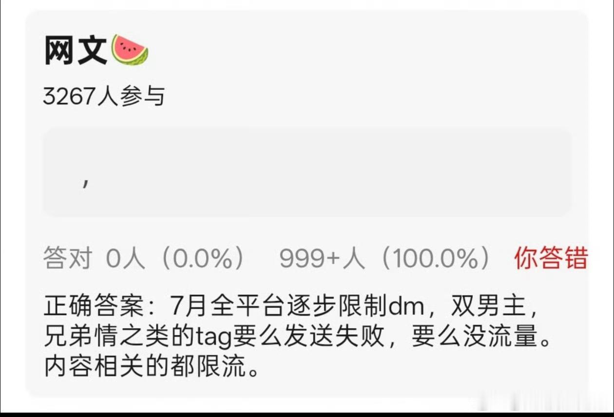 网文也不行吗……好严格曝网文开始限制兄弟情双男主了