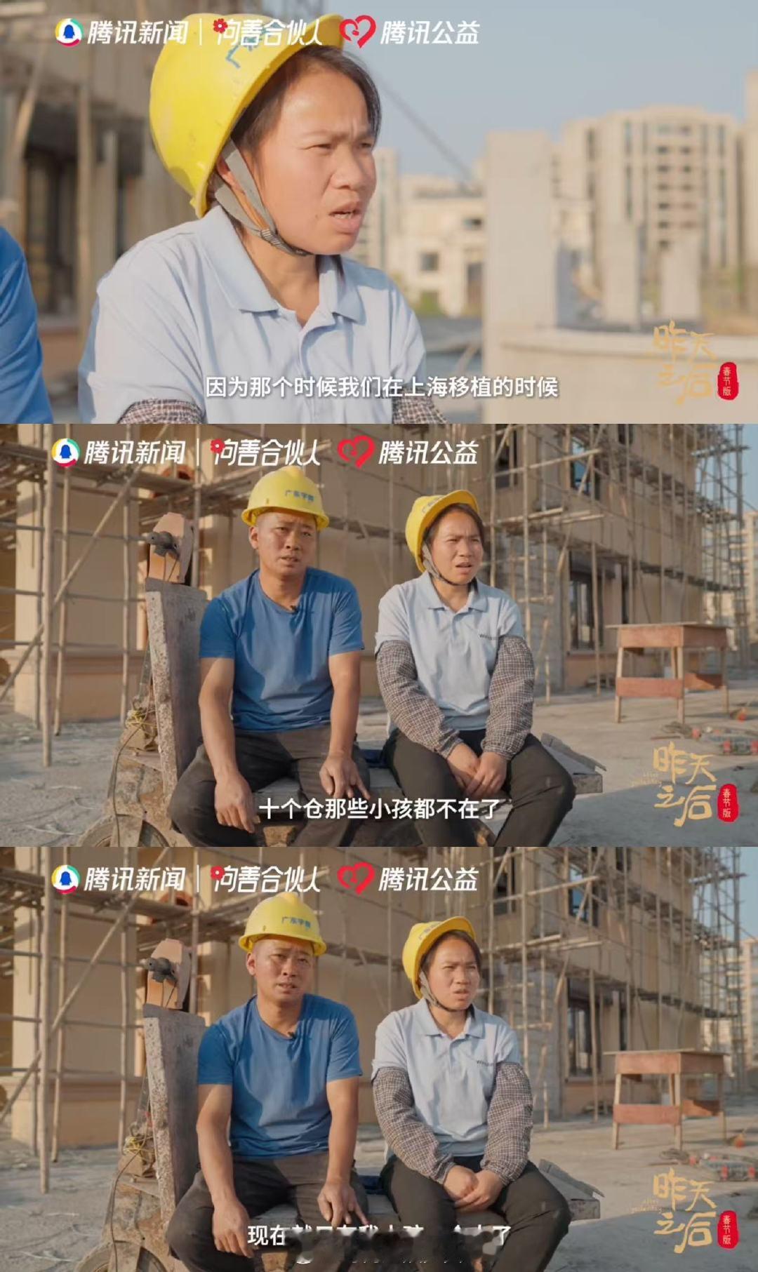 农民工夫妇为救白血病女儿生三胎   春晚农民工夫妇14年后仍买不起车  春晚看到