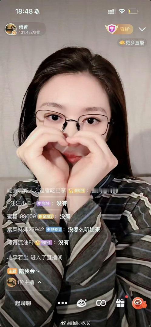 傅菁直播演我边化妆边追剧 建议所有女明星学学傅菁的直播方式！化妆+追自己的剧+真