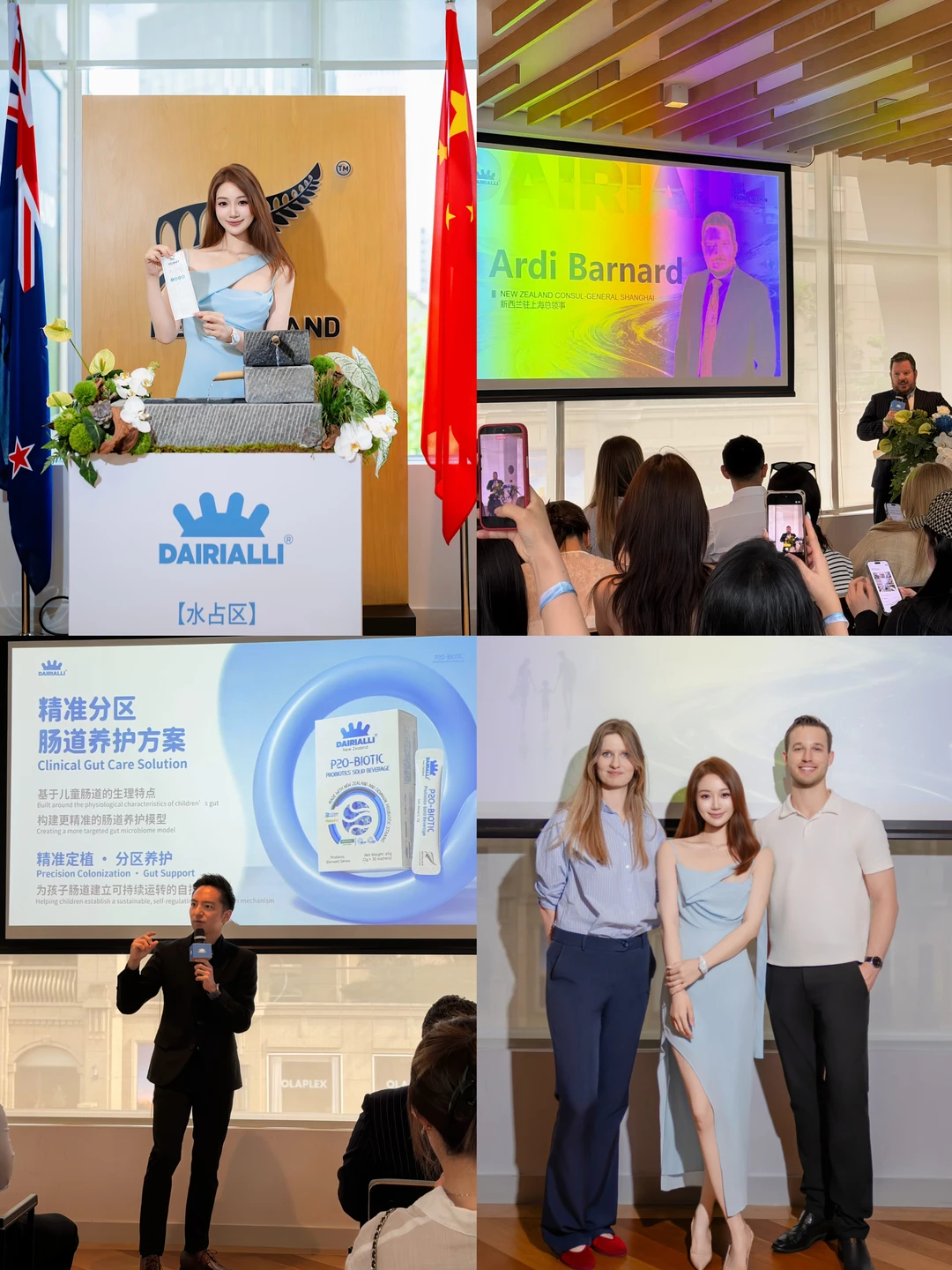 在上海新西兰中心🇳🇿参加奶墩墩益生菌首发