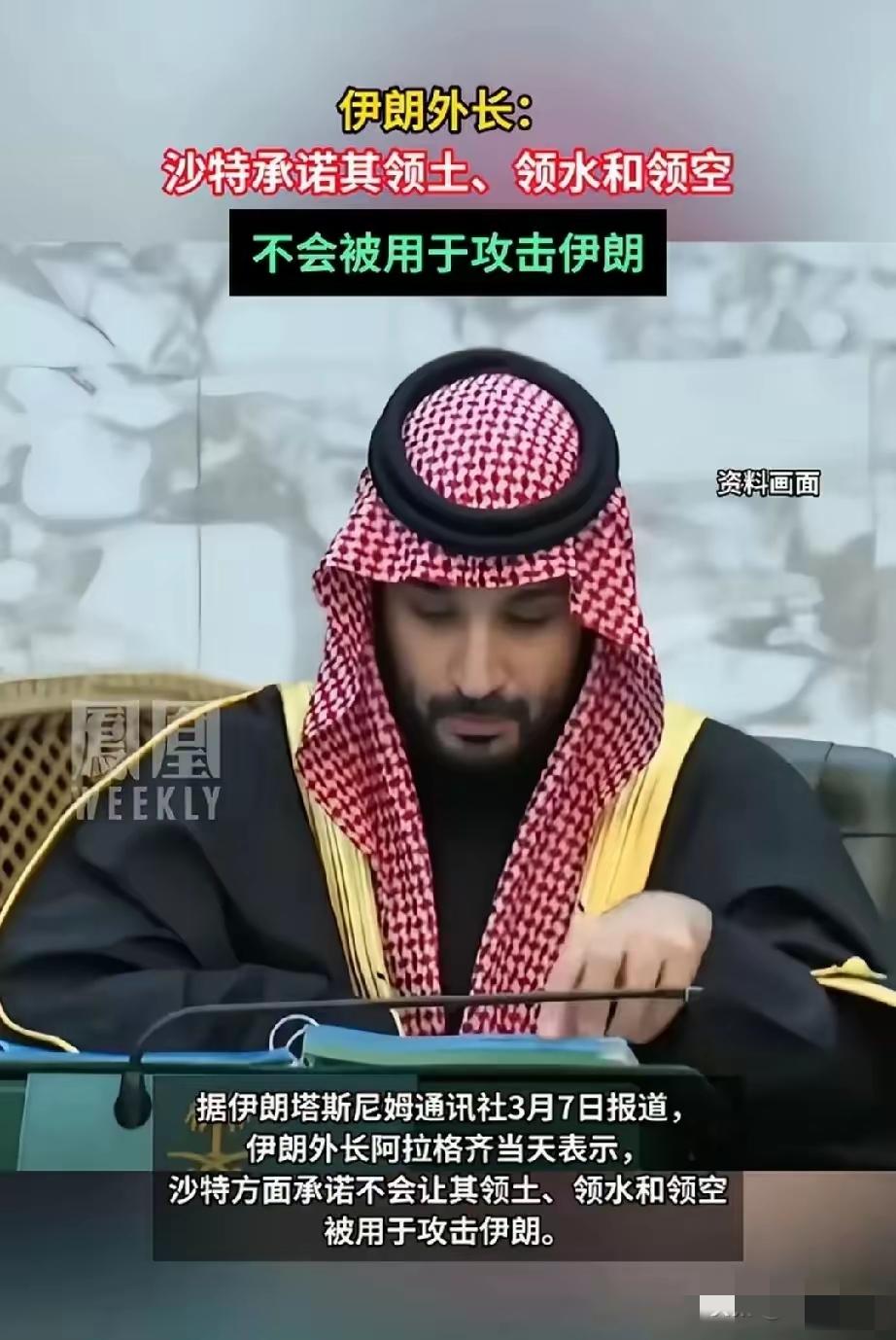 沙特率先清醒过来了！
上百亿美元的保护费白交了！
号称地表最强的反导系统，实战表