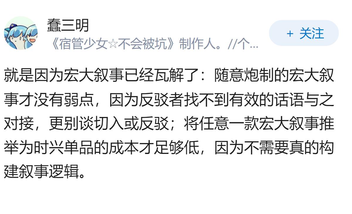 不是说日本社会的宏大叙事已经瓦解了么？那为什么极右翼的参政党还是崛起了呢？