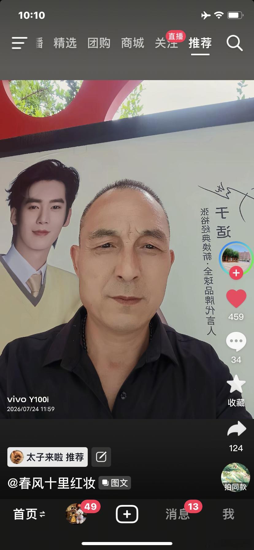 哈哈哈哈哈哈哈哈笑死了原来主任也有叔叔粉。叔叔好眼光主任做大做强哈哈哈哈哈哈哈哈