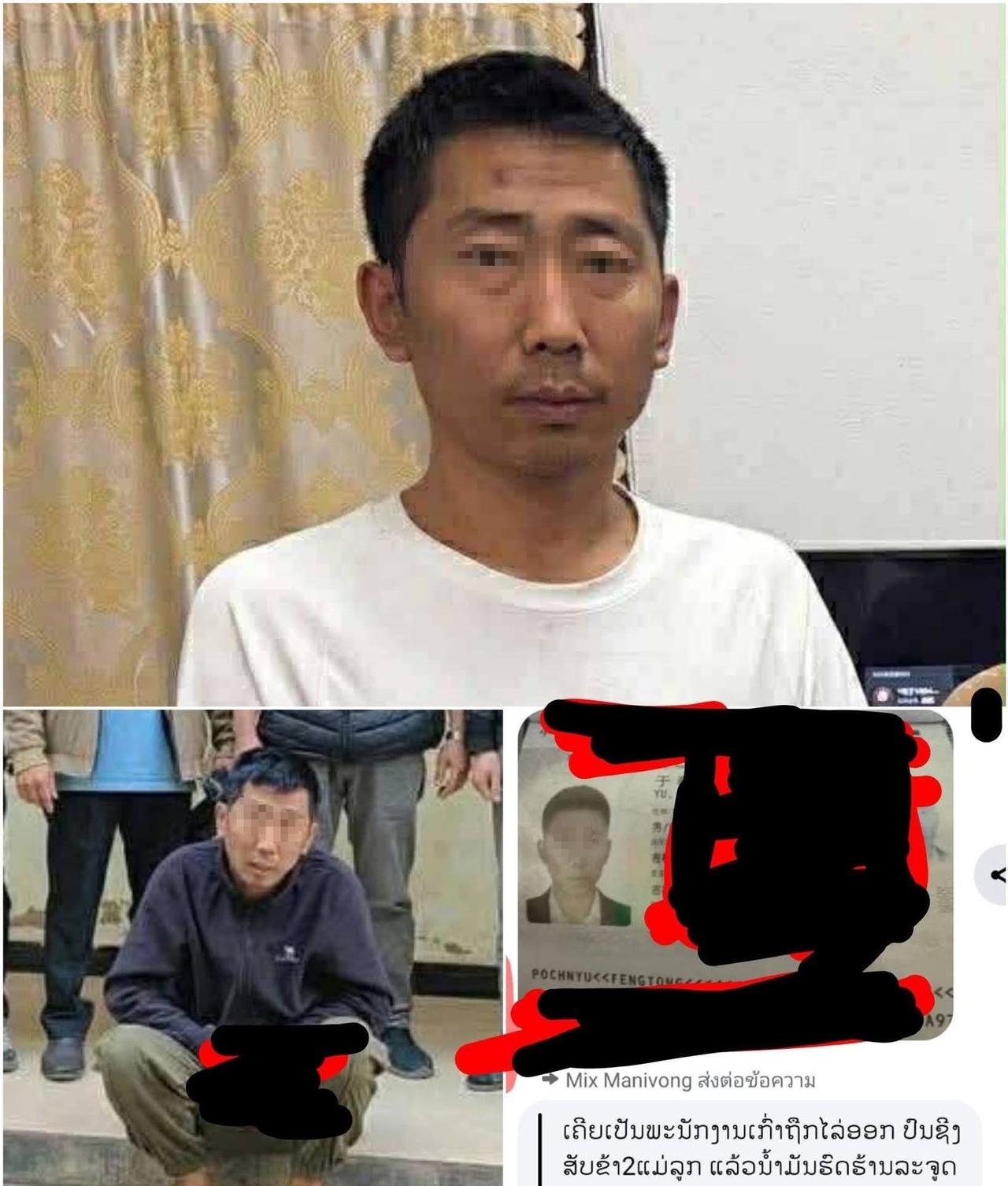 1月3日凌晨，在老挝琅勃拉邦市一对安徽母女被吉林籍男子杀害，并纵火焚烧毁尸灭迹，