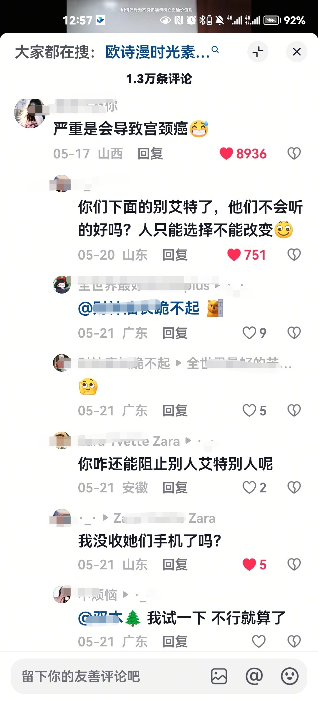 视频在说♂不注意卫生会对伴侣造成的危害 