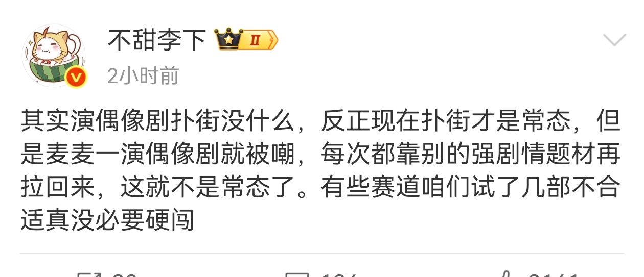 这流程走到麦姐单扛扑街了。。。 ​​​