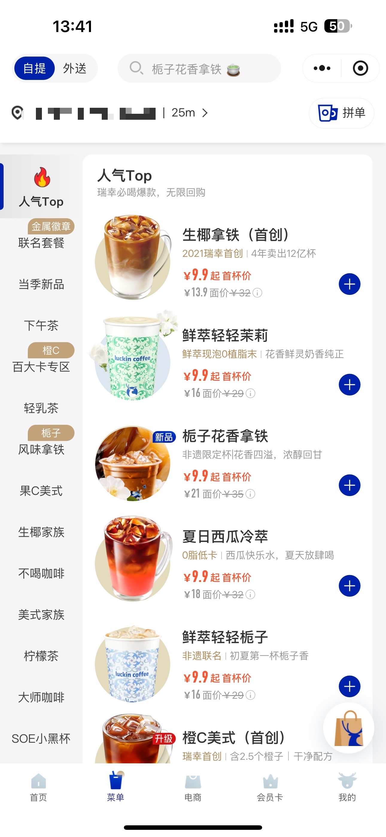 瑞幸咖啡降价 瑞幸什么时候6.9啦？怎么大家都有券，唯独我没有，哭了。要一直6.