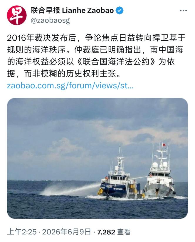 新加坡联合早报6月9日写道：“2016年裁决发布后，争论焦点日益转向捍卫基于规则