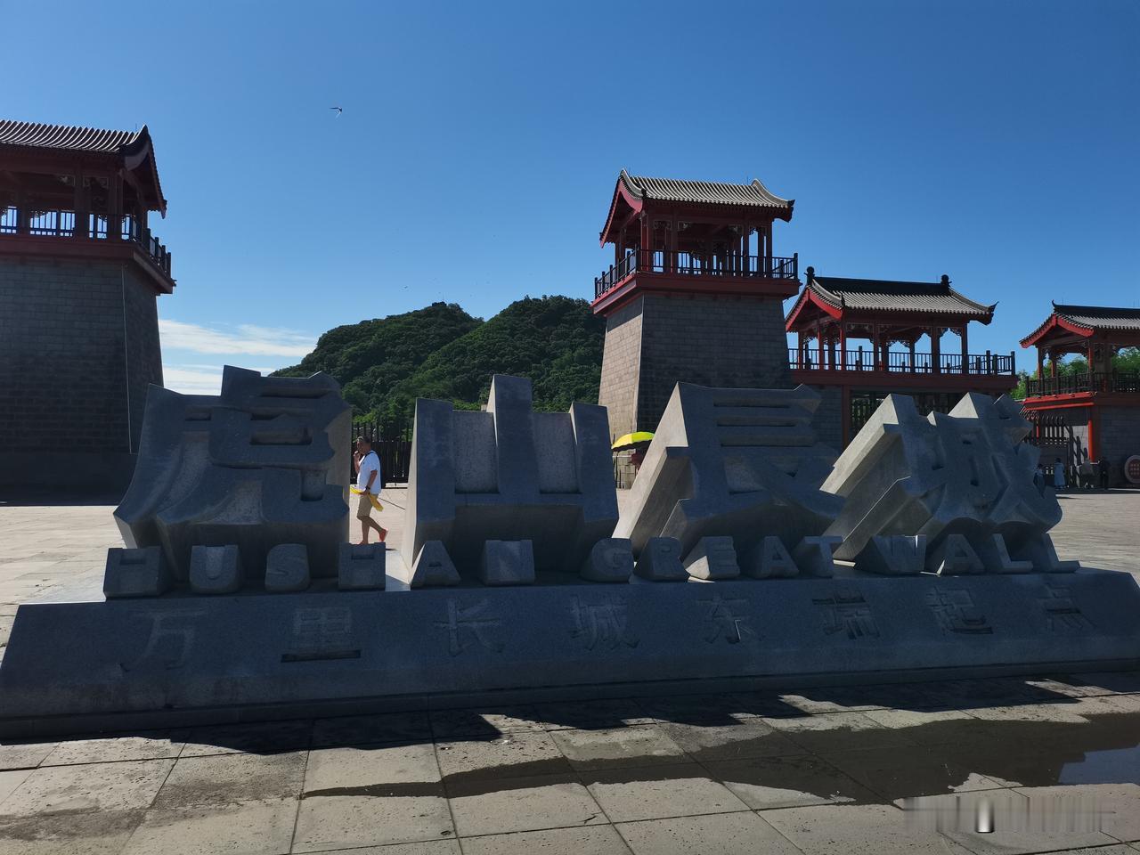 丹东虎山长城+G331自驾完整打卡攻略
 
走G331边境线自驾来丹东，虎山长城