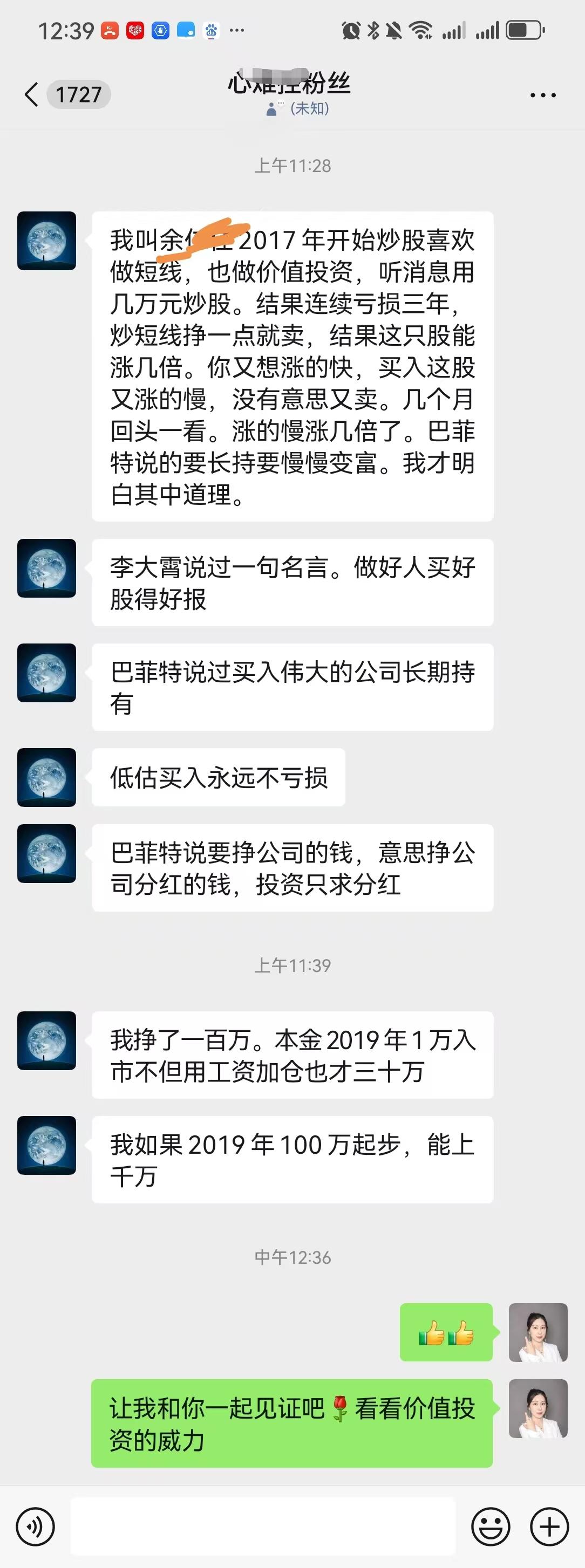 1万起步，5年赚了百万！谁说散户做不了价值投资？！

庖丁姐的一个粉丝，2017