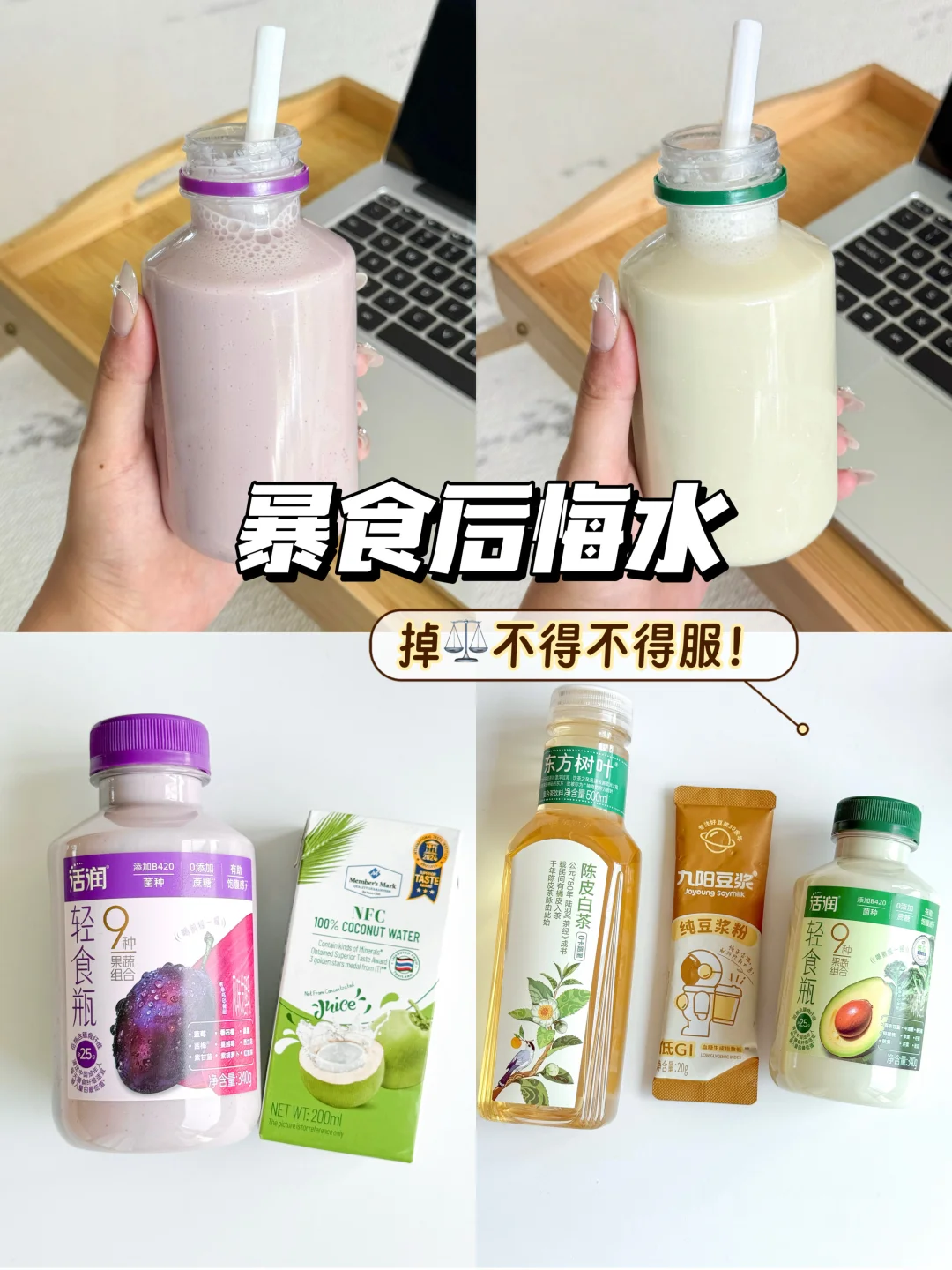 大餐后都去给我喝！喝完太痛快了！