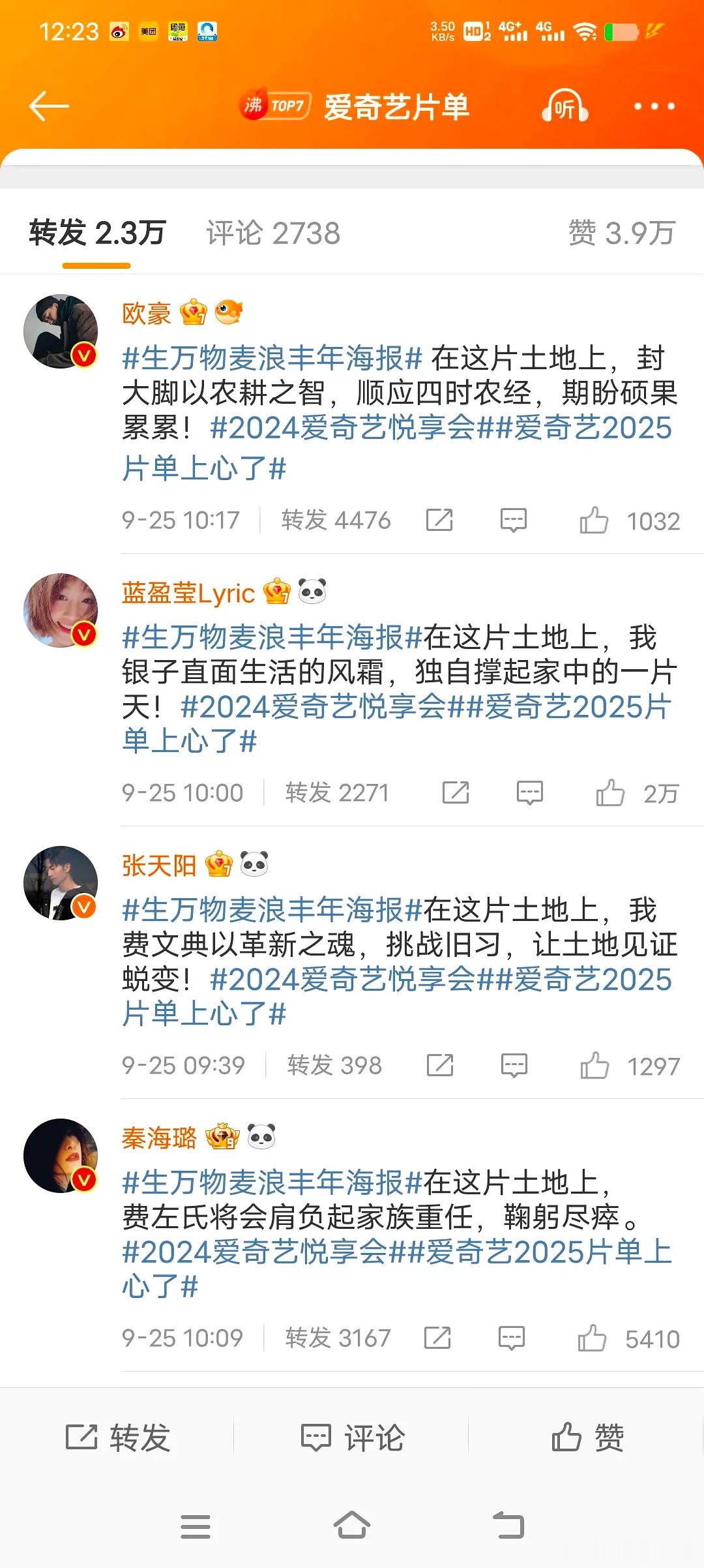 怎么就杨幂没有配合宣传 ​​​