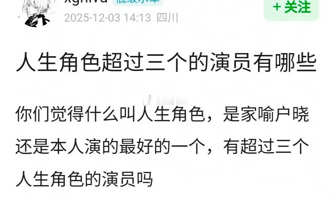 来提名多个人生角色的演员 