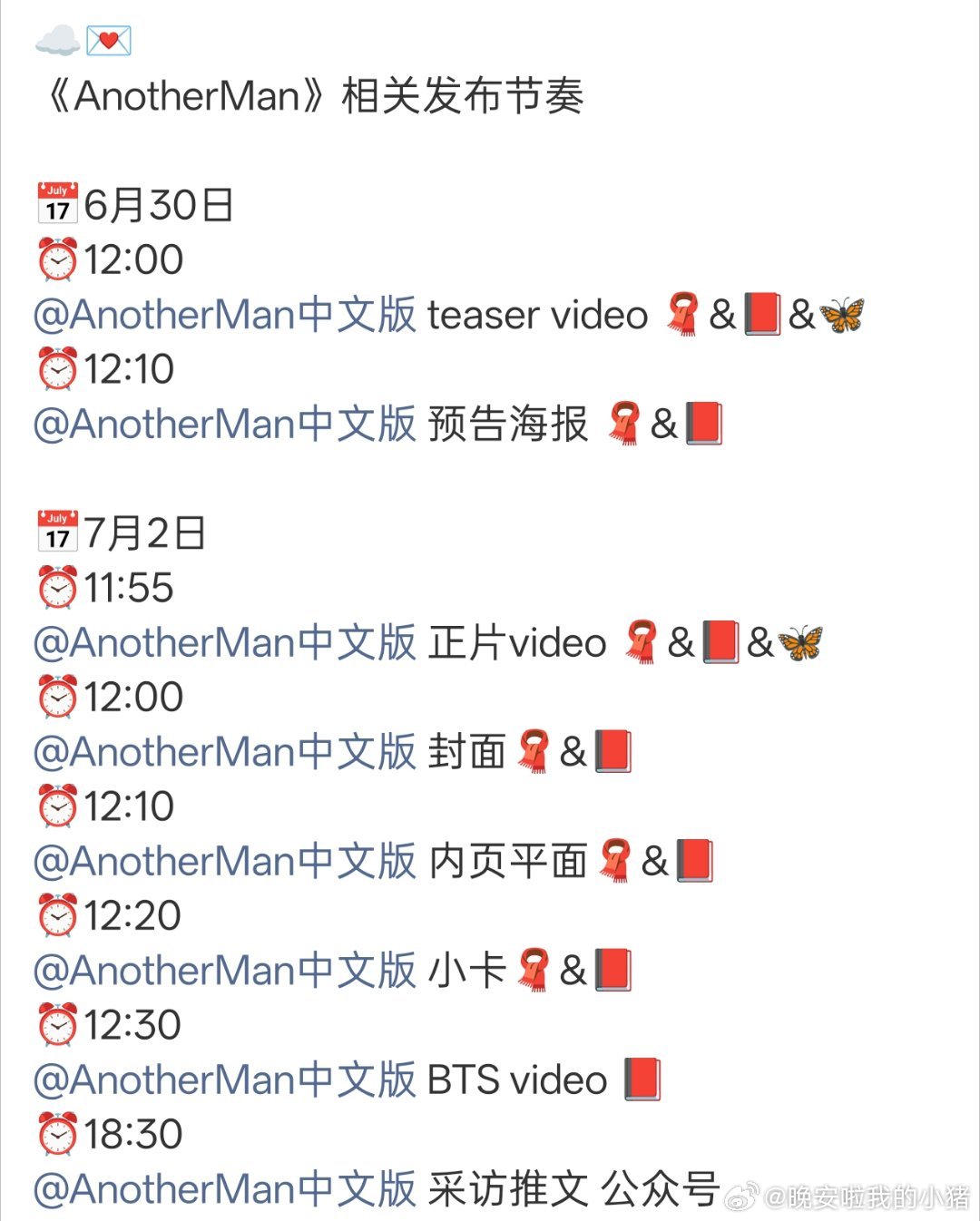 李昀锐新杂志Another Man预告