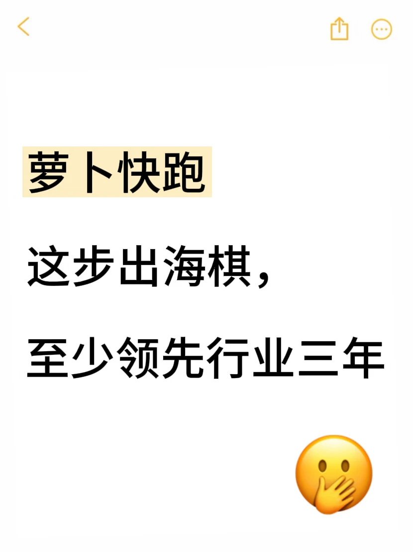 萝卜快跑这步出海棋，至少领先行业三年