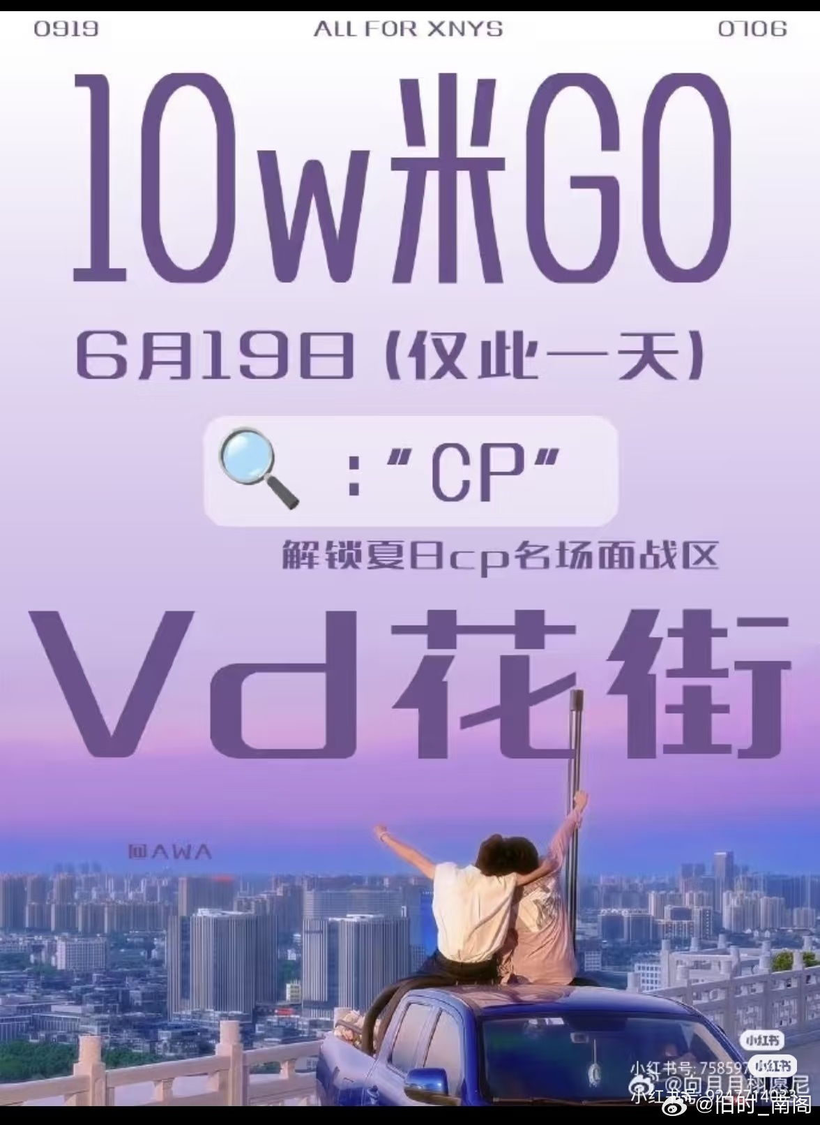 栩你渝生栩你渝生 明天的微店能叫多少人就叫多少人，不要仅限于10万，我们要碾压拿