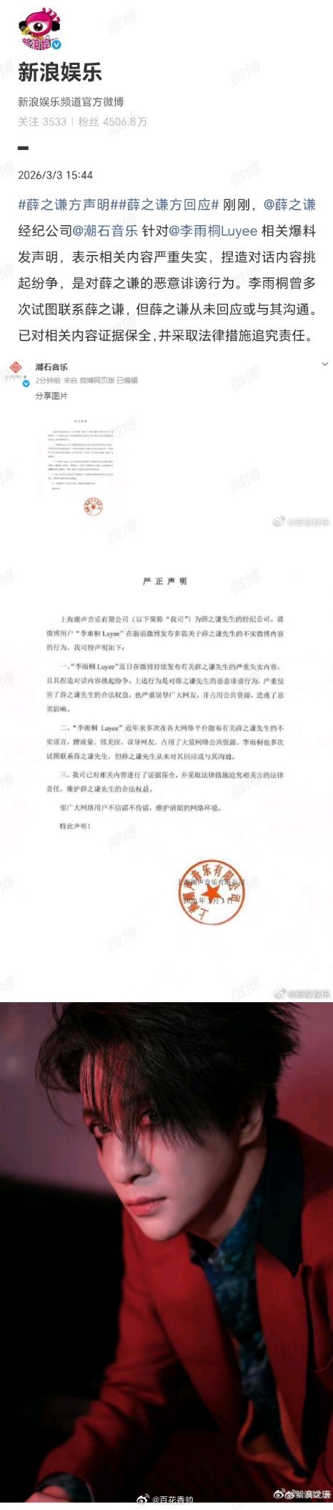 薛之谦方回应薛之谦太重情重义了，当年全公司靠薛一个人撑着，“养活”一帮兄弟姐妹，