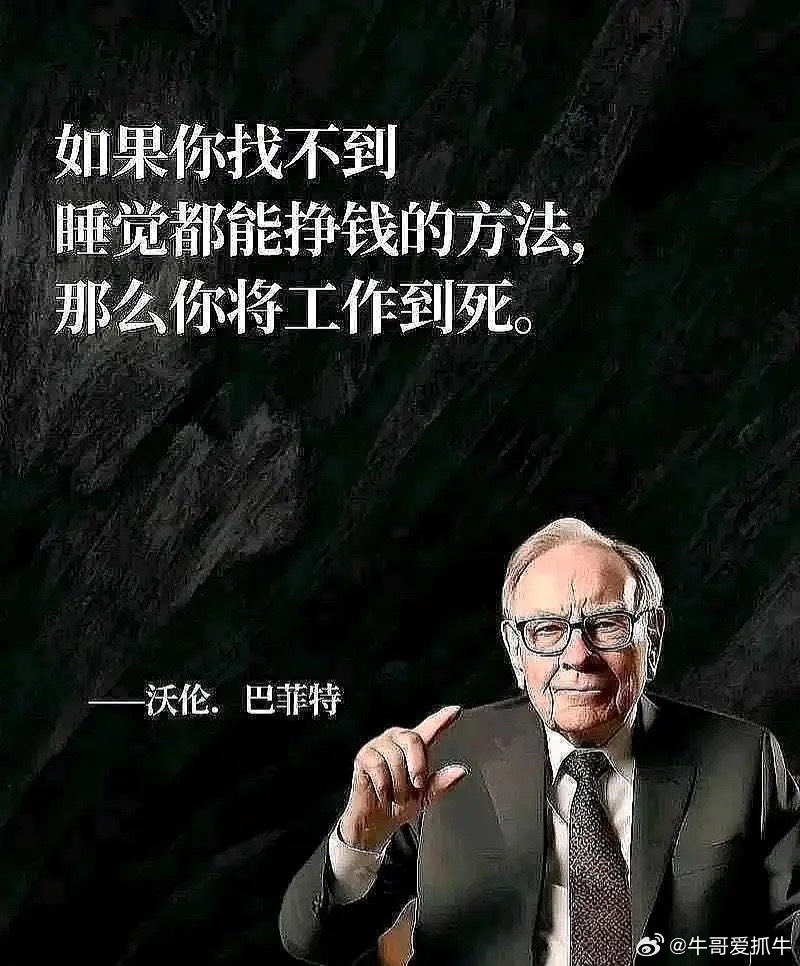 巴菲特CNBC最新采访：10句真话点破当前美股！1. 伯克希尔手里握着3500亿