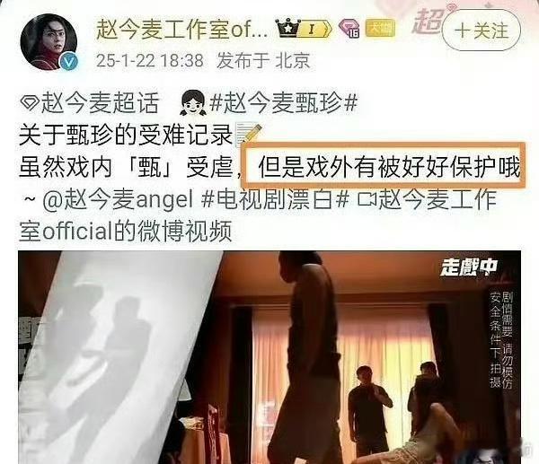 因为工作室这句话，赵今麦又被骂了……但漂白替身的事，其实是剧组和导演的责任吧 