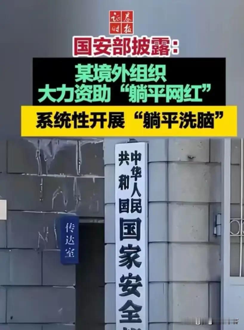 外国势力不仅在怂允年轻人躺平，还在灌输女权思想，让男女互相拆台，不婚不育，想从根