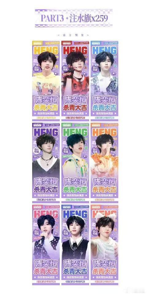 陈奕恒我们的少年时代2杀青应援 辛苦拍摄圆满结束，陈奕恒这身少年感造型太耐看，阳