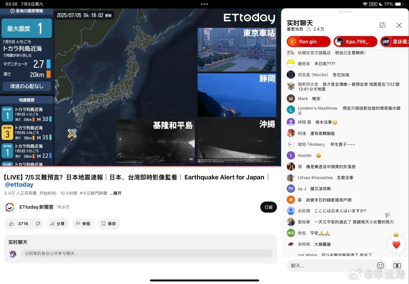 日本无事发生早啊，看了下日本无事发生，又是虚惊一场。很好奇信这个的和信2012末