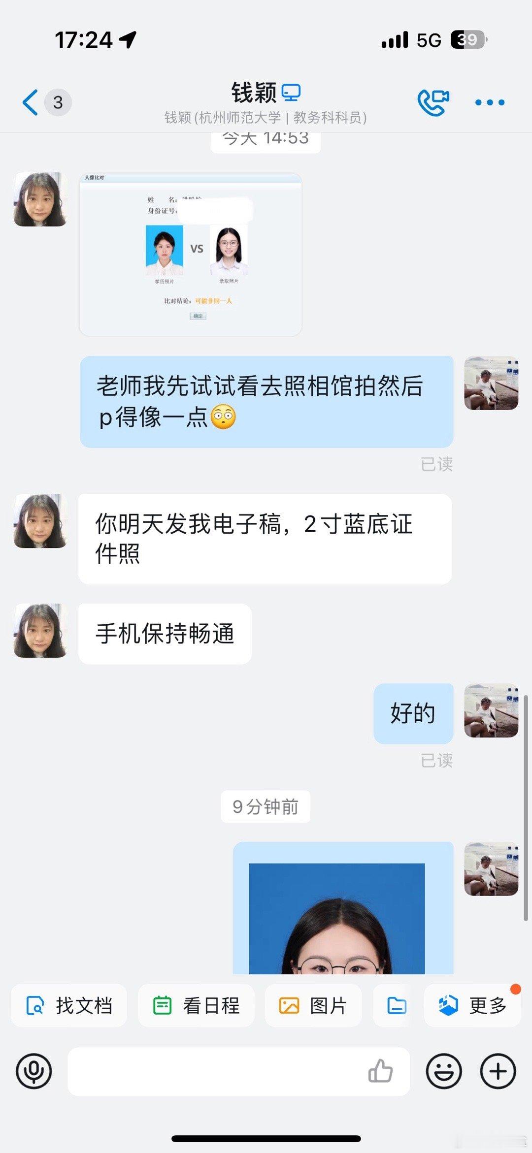 什么时候结束这场闹剧？崩溃…(#^.^#)说是不通过给不了毕业证 ​​​