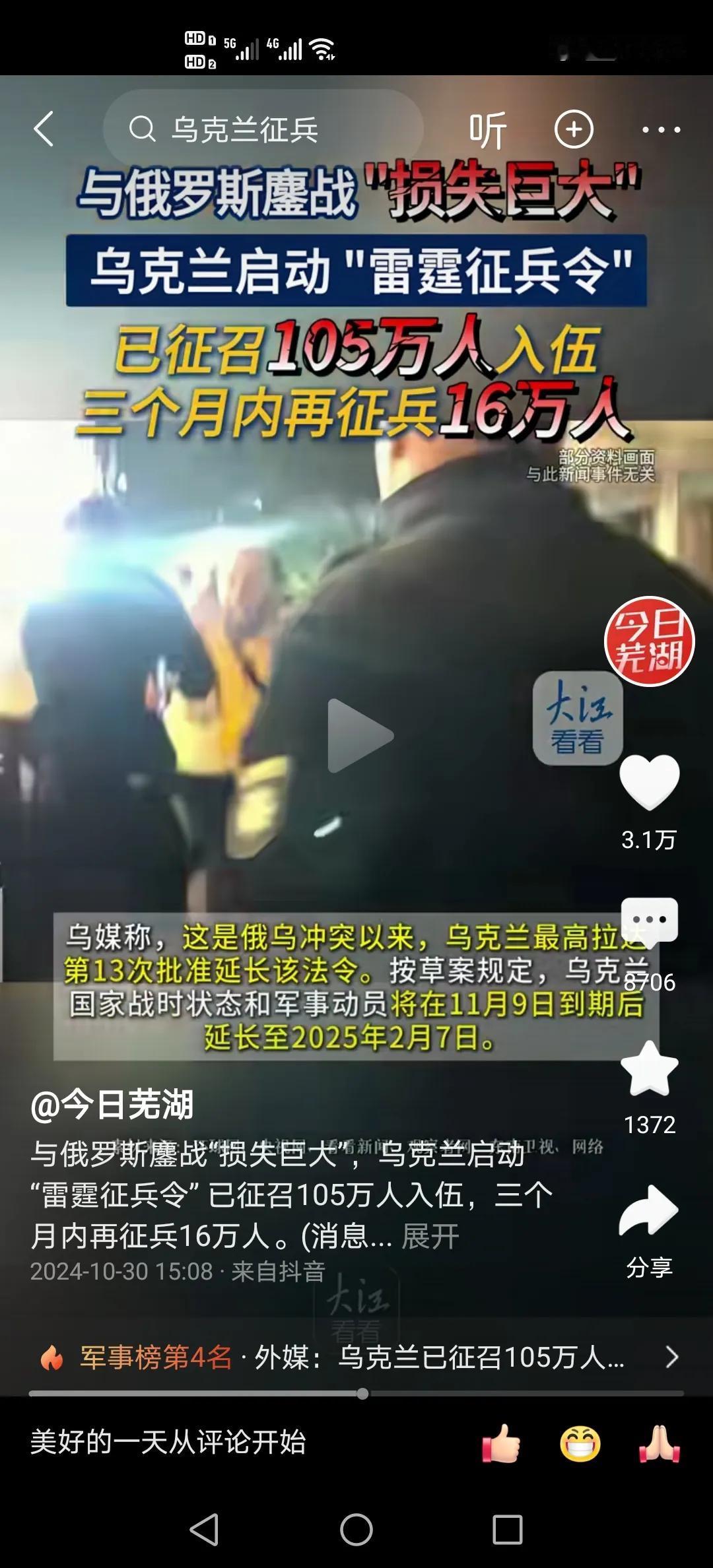 欧美誓死战斗至最后一个乌克兰人
