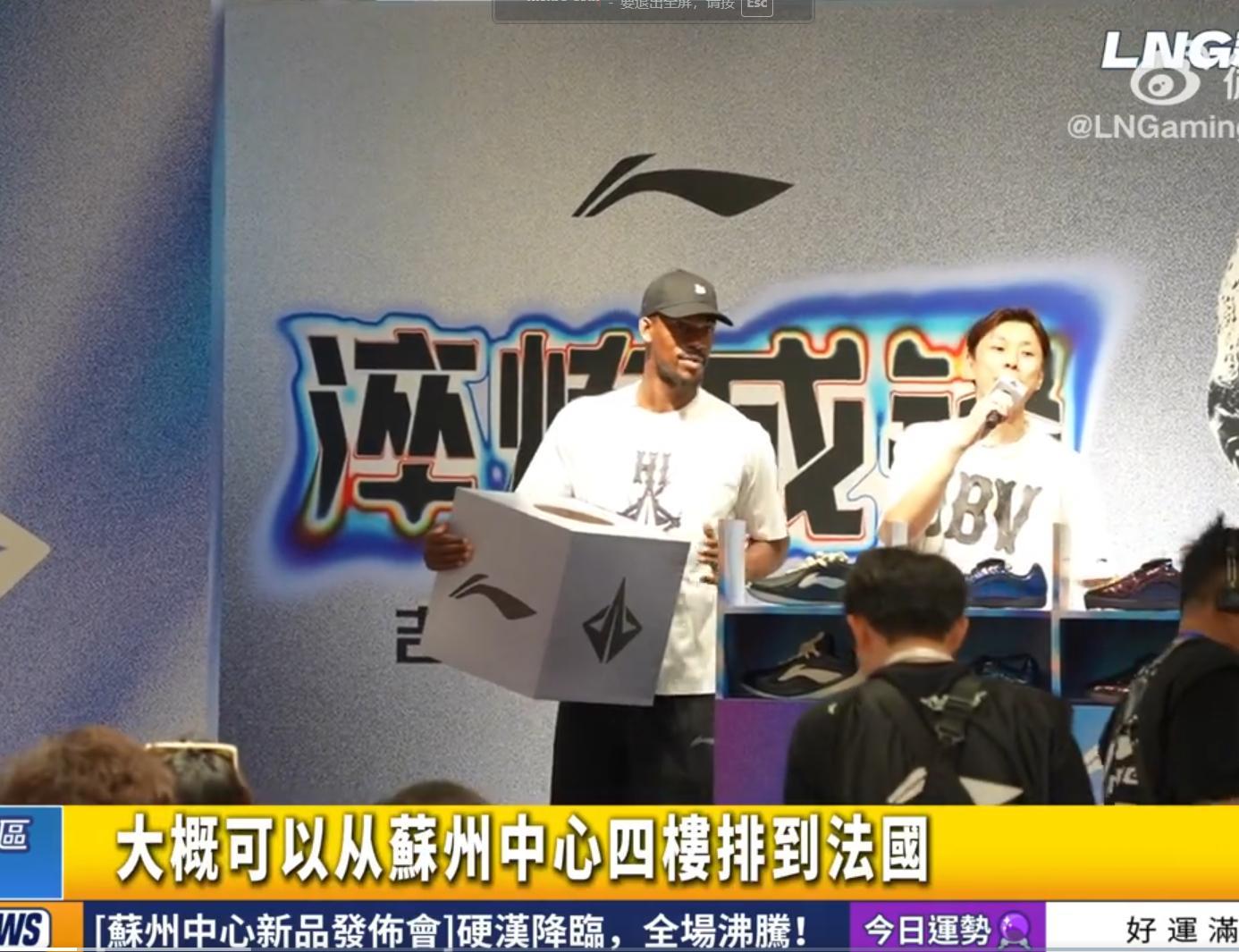 哪家俱乐部能把罗斯请来啊，或者开个花店搞搞我保证去买票巴特勒中国行走进苏州LNG