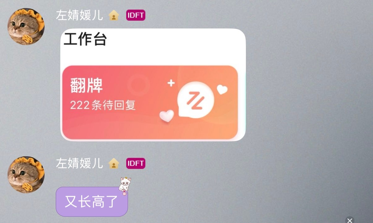 （ ）又长大了
