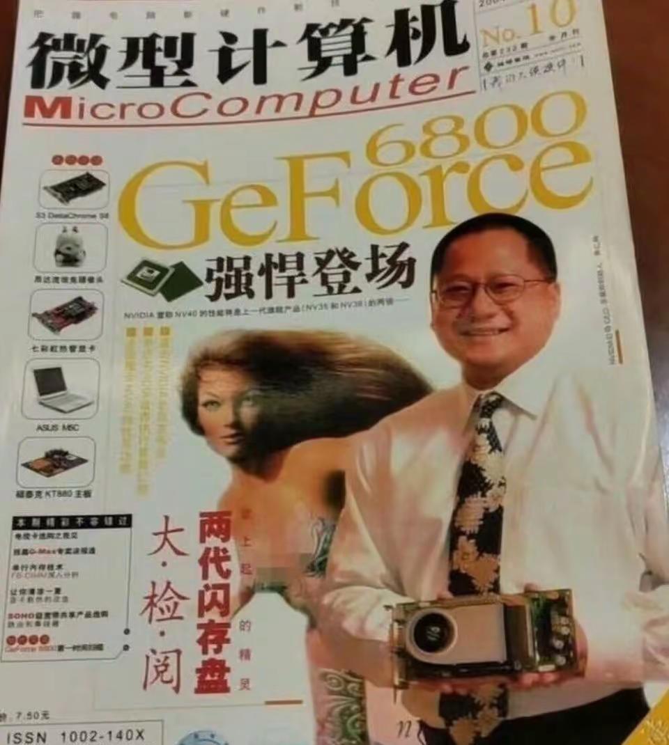 神的崛起……黄仁勋（Jensen Huang），1963年出生于中国台湾，幼年随