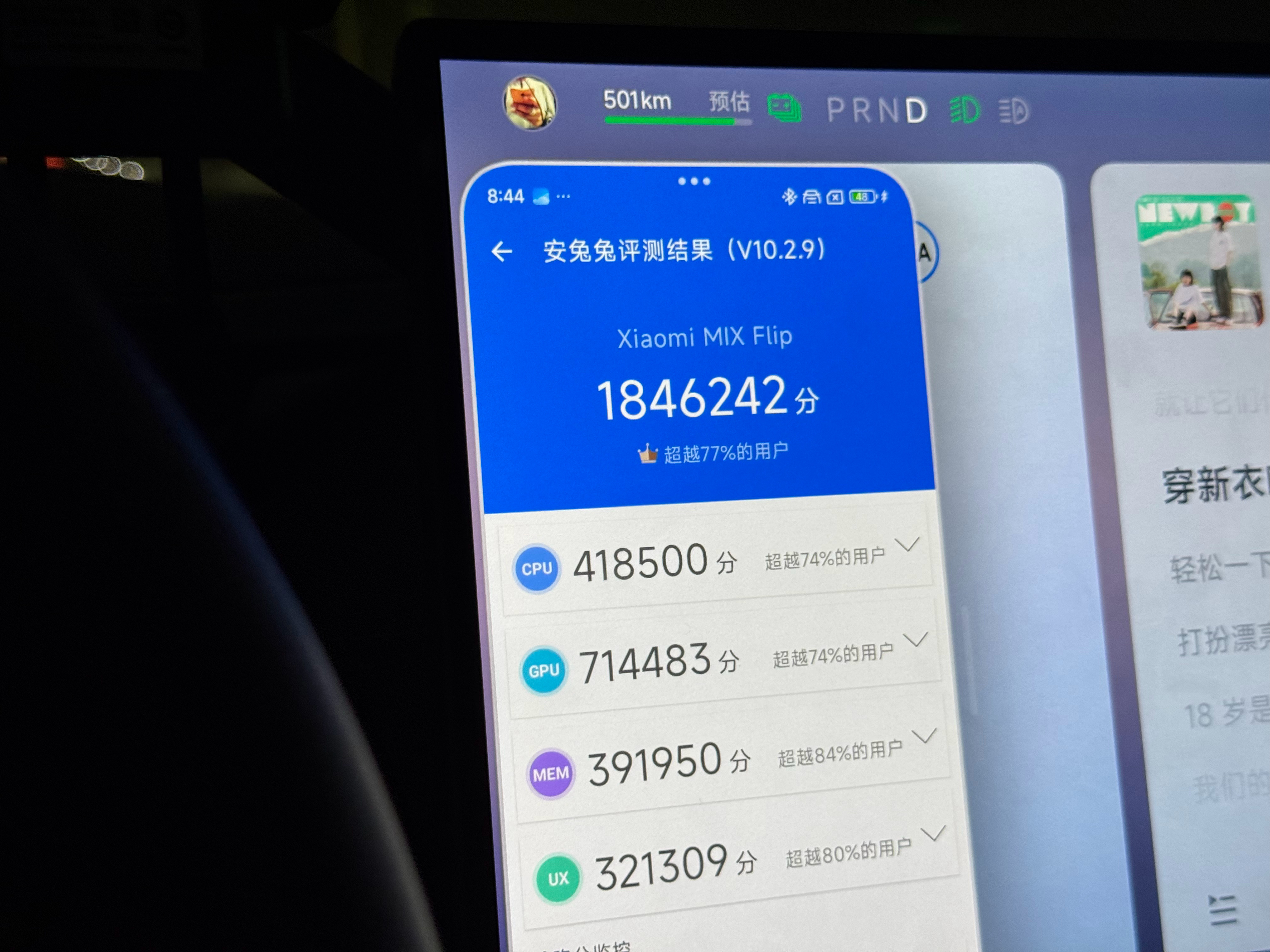 是的，哥测了一下小米即将发布的小米 MIX Flip ，可以宣布 #小折手机体验