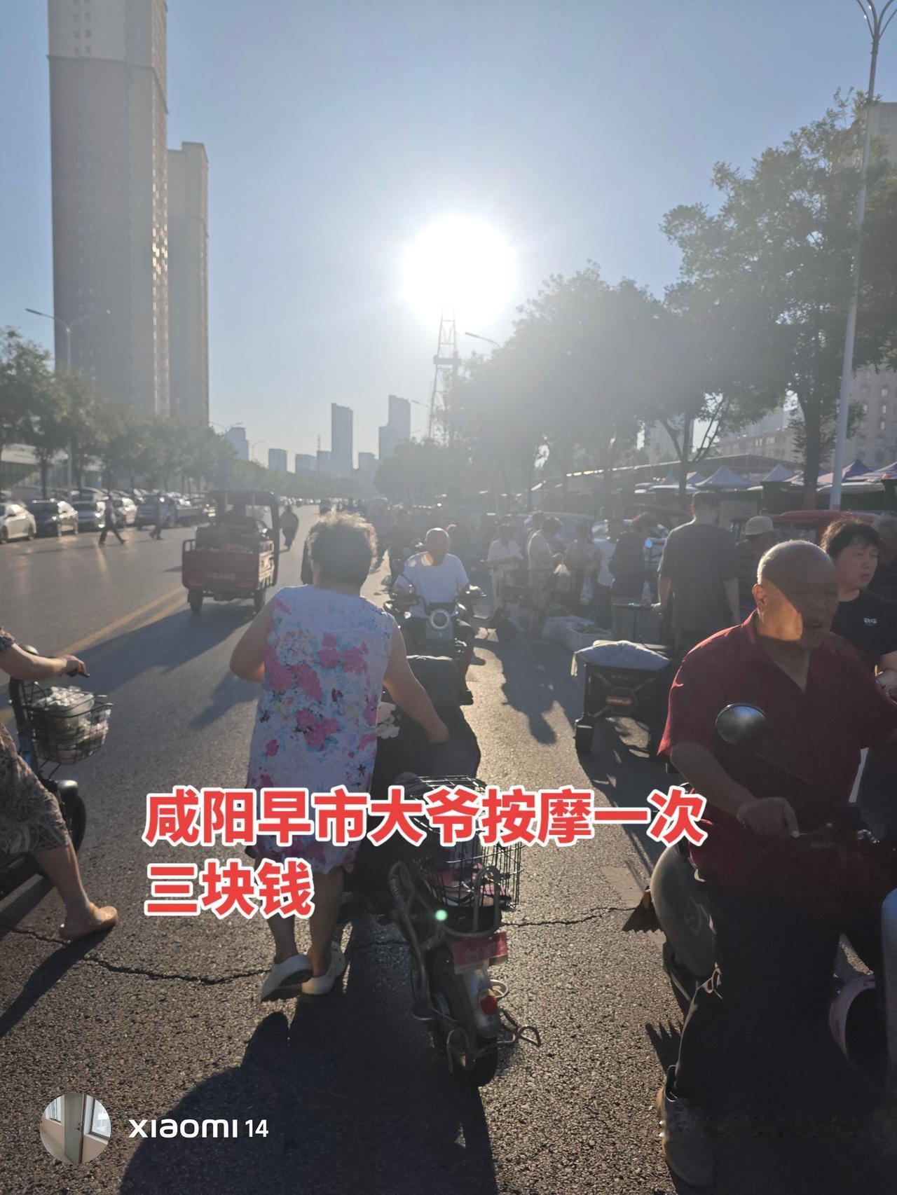我是今天早上大爷遇到的第1位顾客，三块钱按摩，大爷很高兴，我也很高兴。吹空调后背