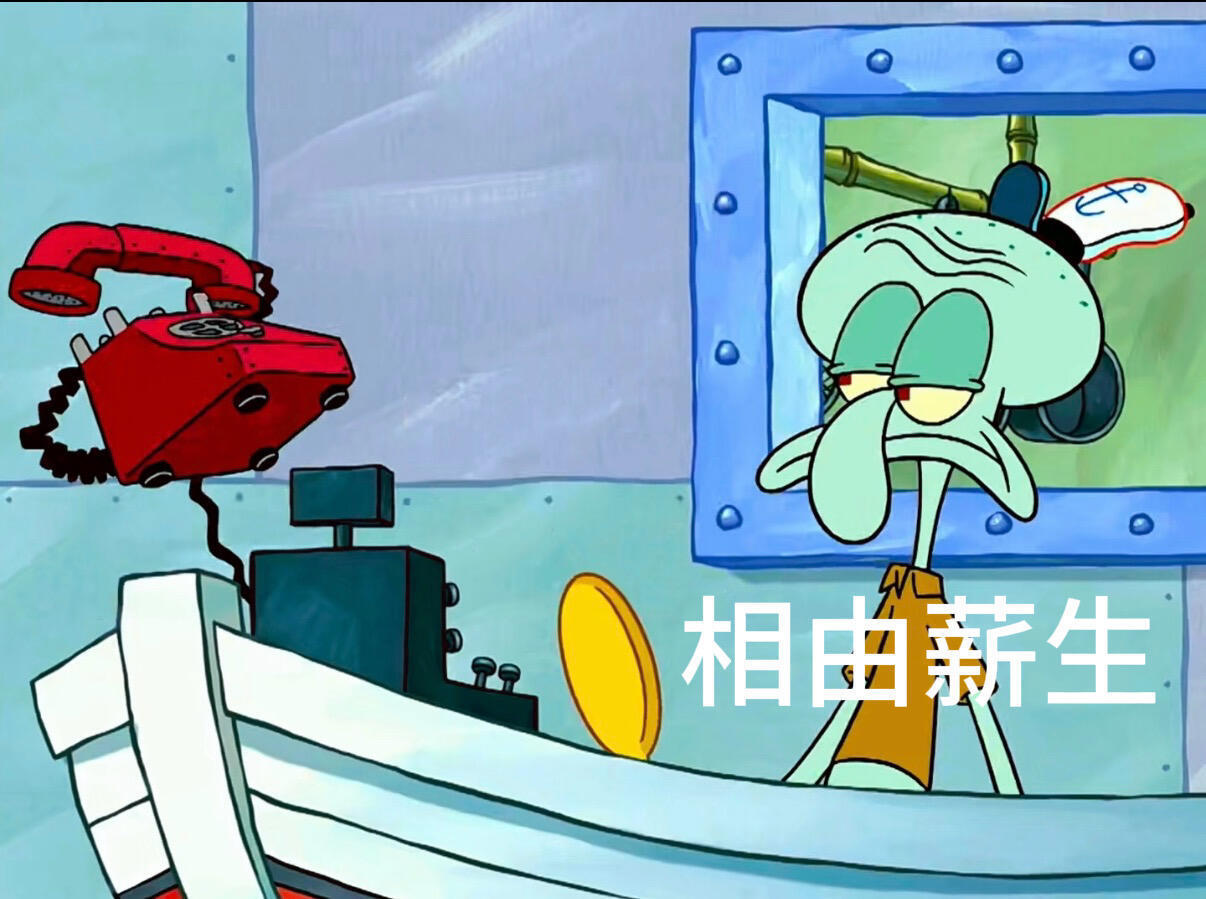 比奇堡居民演我精神状态 