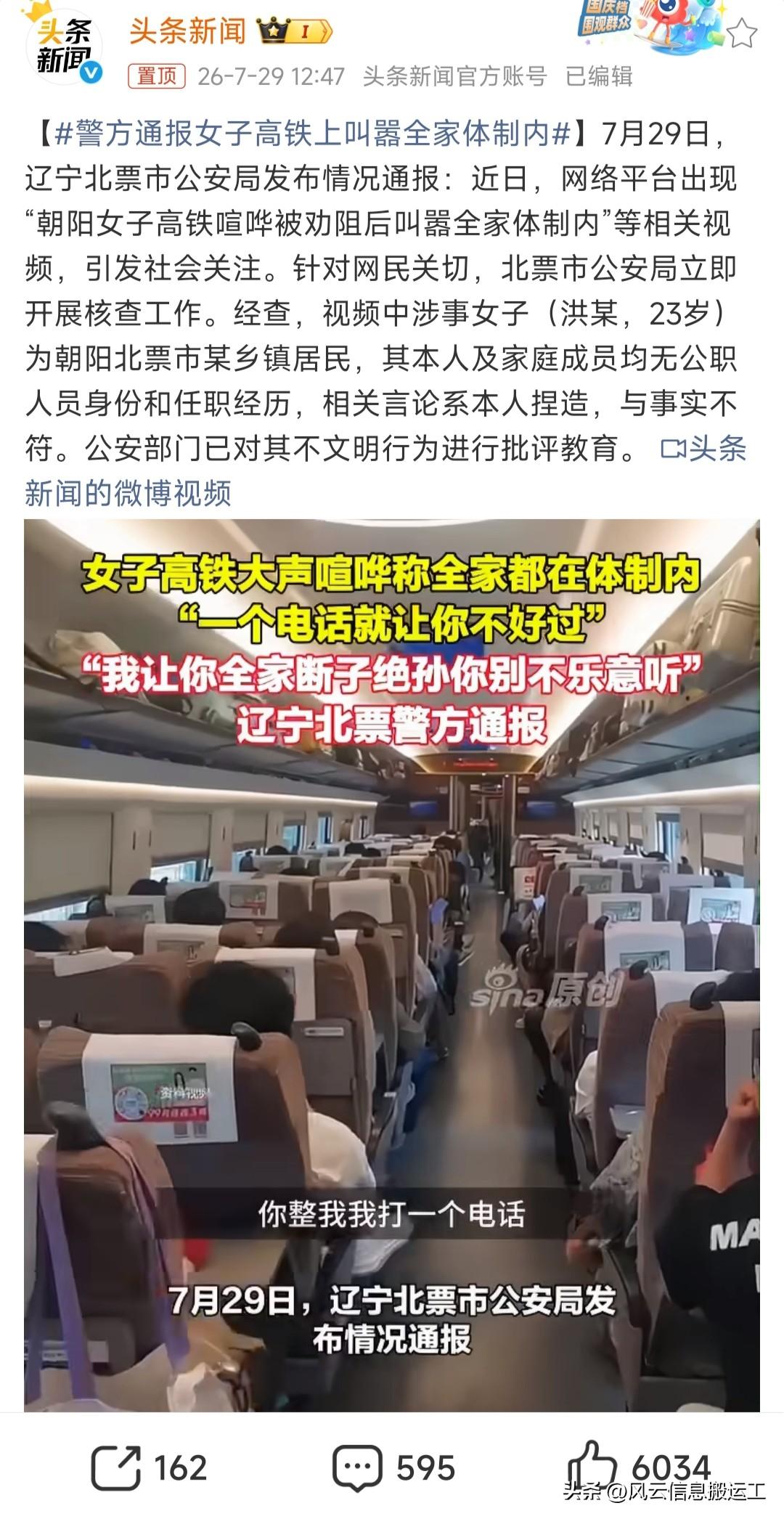 “我家是辽宁朝阳地头蛇！”“我00后整顿职场怎么了？”“我家全是体制内！”女子高