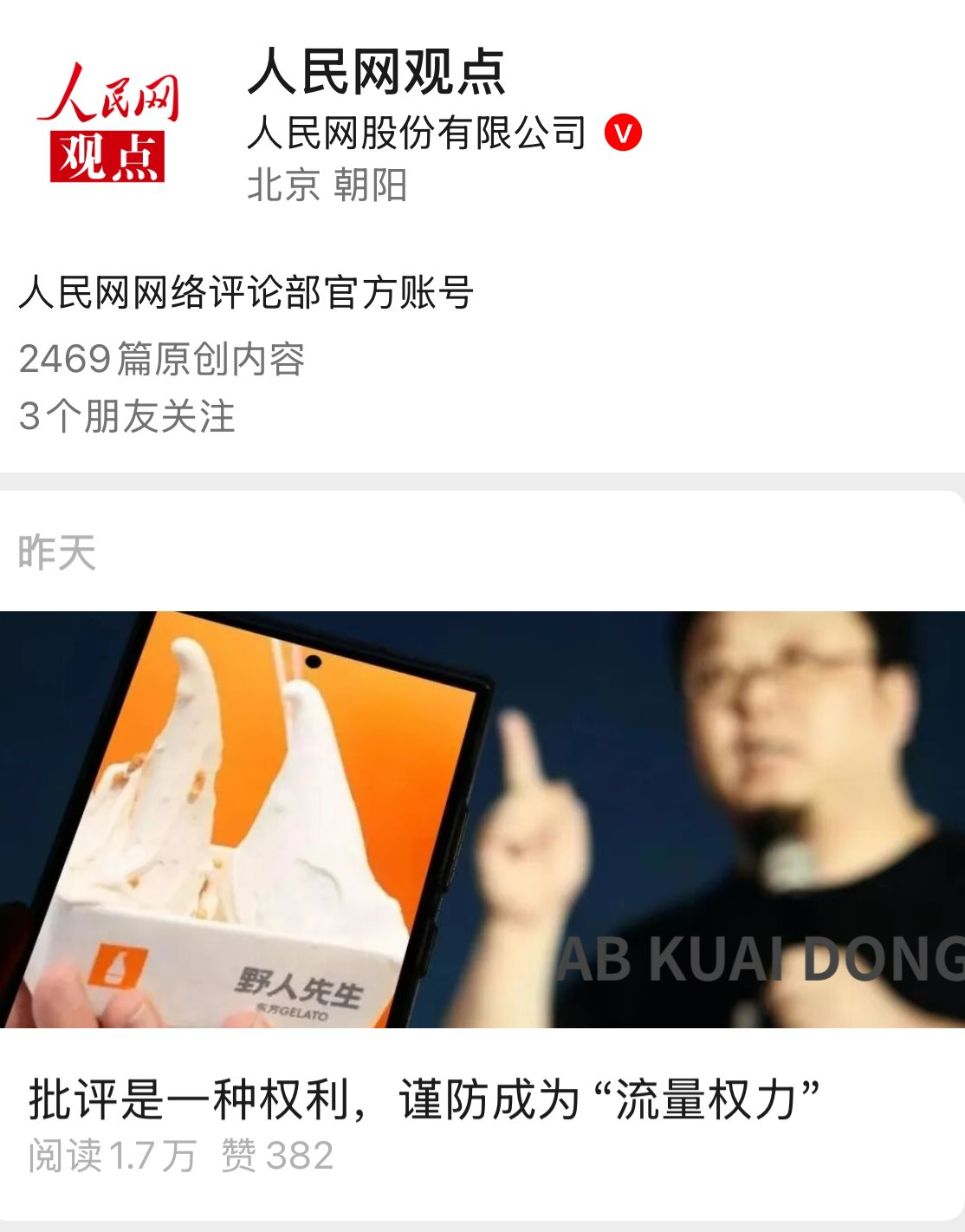 总有一种感觉，贾国龙想借网信办的整顿将西贝置之死地而后生？从理记爆出来西贝被曝将