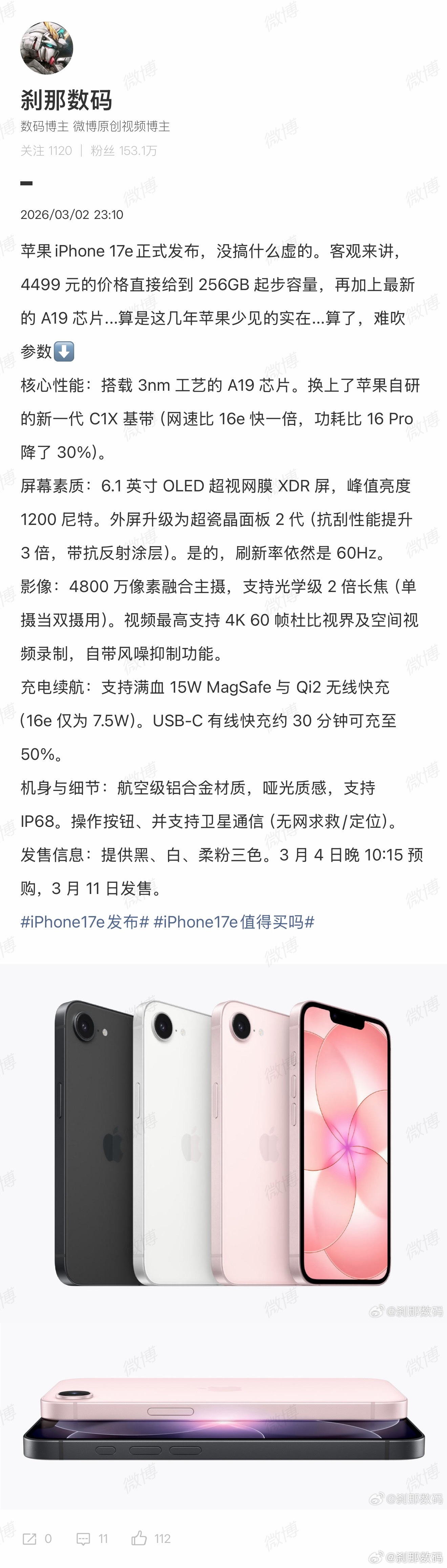 iPhone17e值得买吗 如果不能加预算的话，我宁愿买iPhone 15也不买