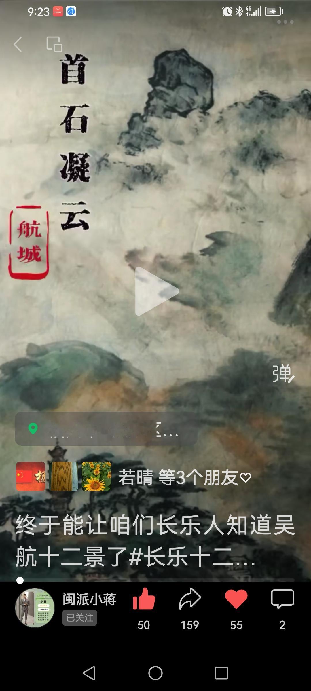 【长乐吴航十二景】：
首石凝云、壶江泛月、龙潭晓瀑、
寒岩晚钟、五峰岚横、七岩星