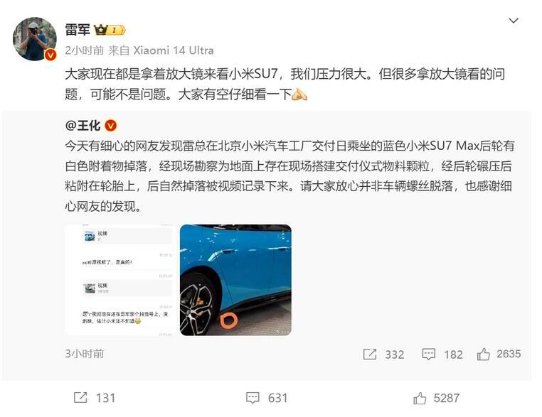 小米SU7真是“车红是非多”，突然冒出来好多段子，让人都不知道真假了。最近就有网