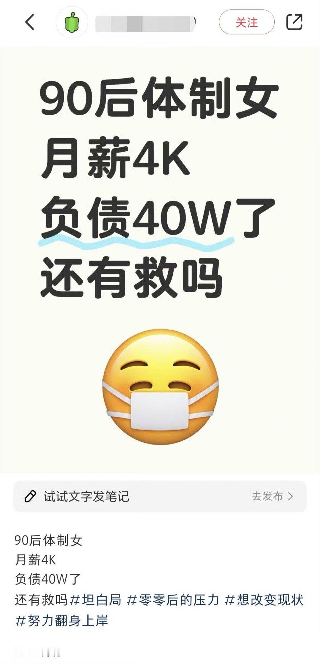 还行，不是吃喝玩乐的个人享受的负债，就是体制内还想做生意而且是亏了是不是有点不太