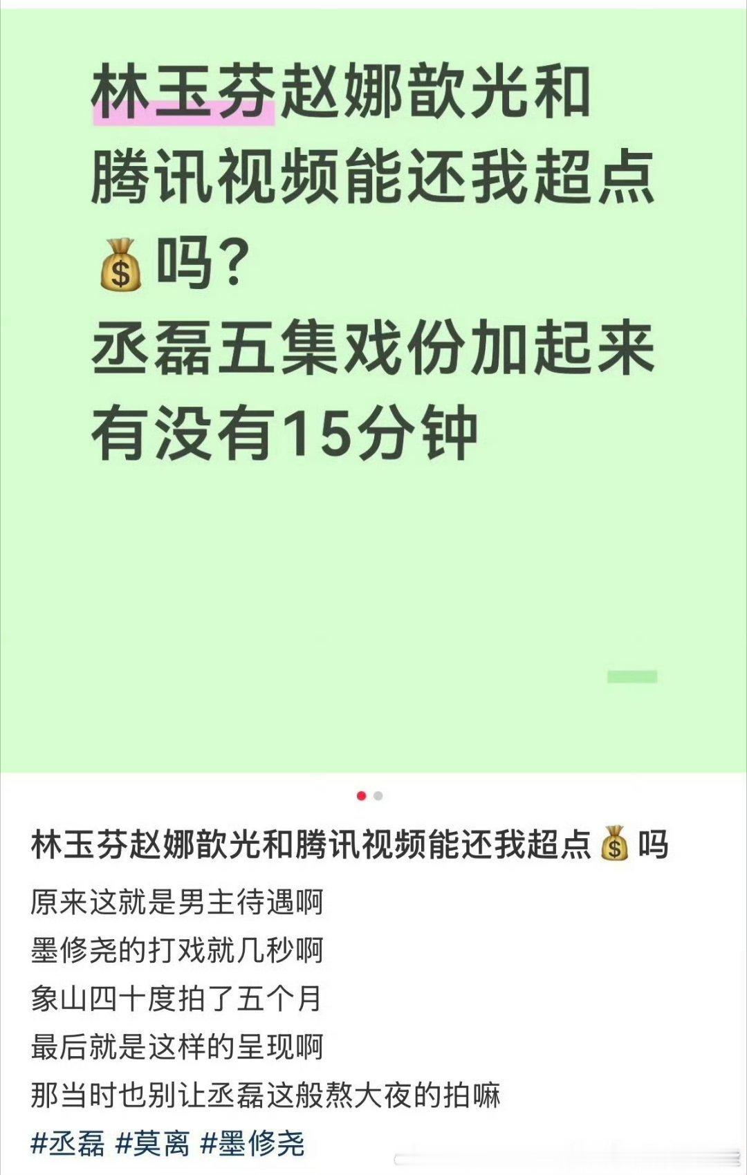 赘了N部古偶0氵花全噗的男的还好意思撕戏份甩锅噗街啊？