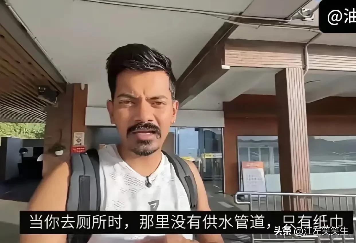 来中国旅行的印度博主，在油管上抱怨中国的厕所设施远不如印度[泪奔][泪奔][泪奔